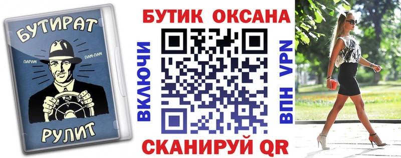 Бутират бутик  купить наркотики цена  Циолковский 
