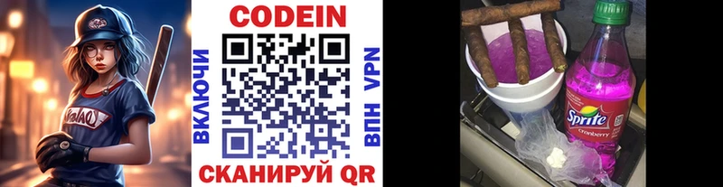 Codein Purple Drank  где купить наркотик  Циолковский 