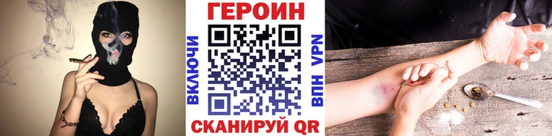 где продают наркотики  Циолковский  ГЕРОИН Heroin 