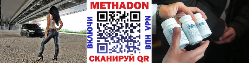 МЕТАДОН VHQ  где купить   Циолковский 